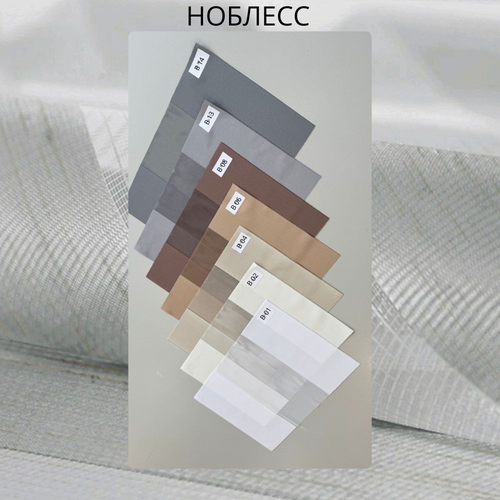 Sistem NOBLESSE