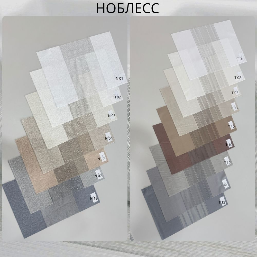 NOBLESSE &icirc;n interior